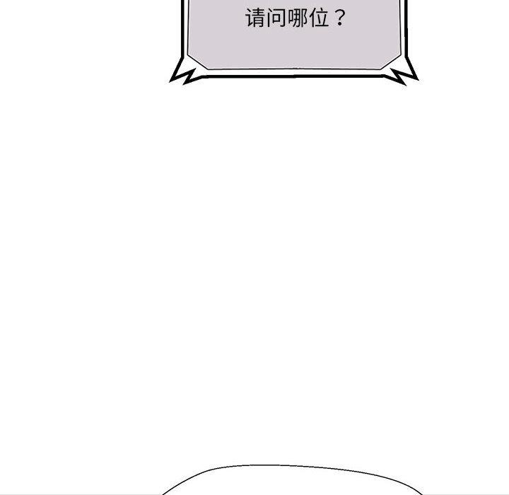 嫁入豪門的老師 在线观看 第1話 漫画图片224