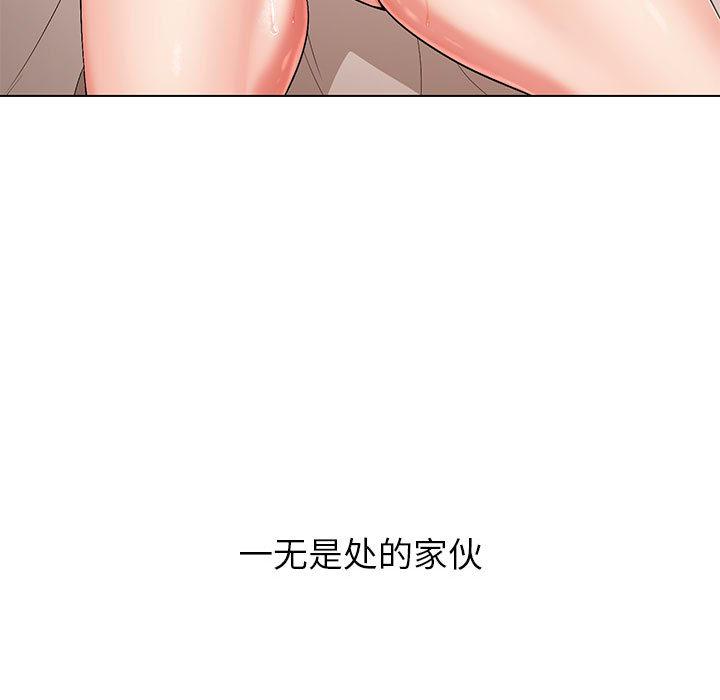 嫁入豪門的老師 在线观看 第1話 漫画图片35