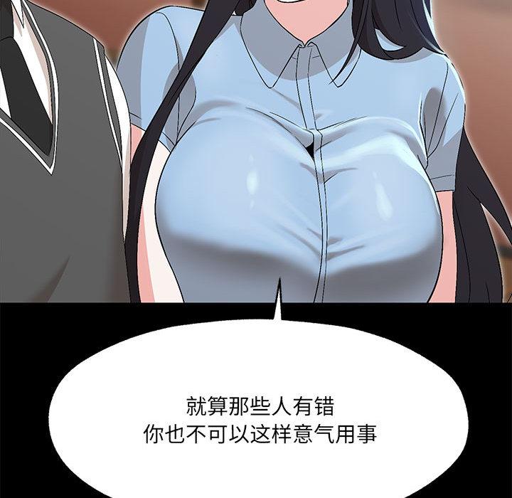 嫁入豪門的老師 在线观看 第1話 漫画图片110