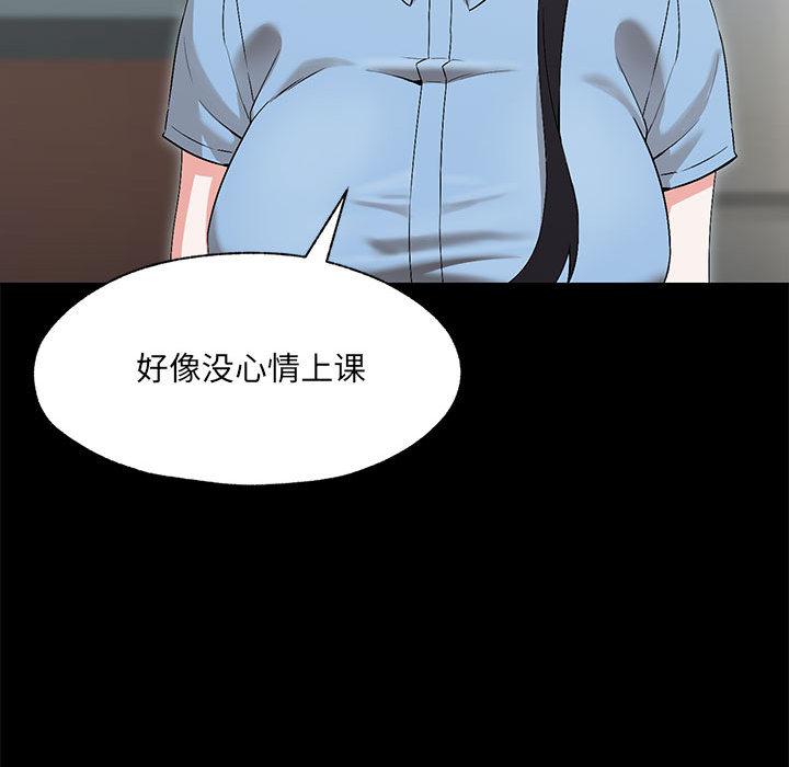 嫁入豪門的老師 在线观看 第1話 漫画图片100