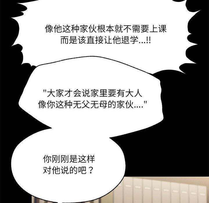 嫁入豪門的老師 在线观看 第1話 漫画图片84