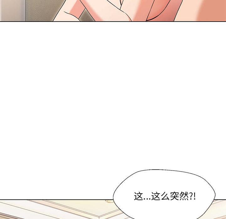 嫁入豪門的老師 在线观看 第1話 漫画图片173