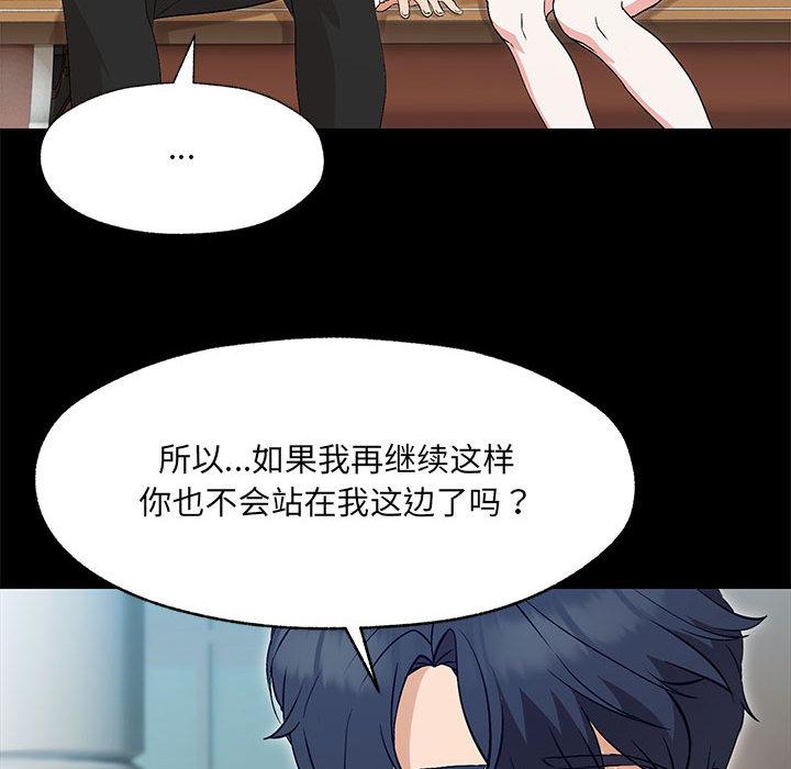 嫁入豪門的老師 在线观看 第1話 漫画图片117