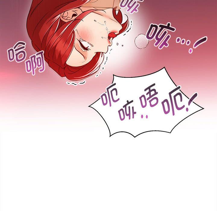 嫁入豪門的老師 在线观看 第1話 漫画图片137