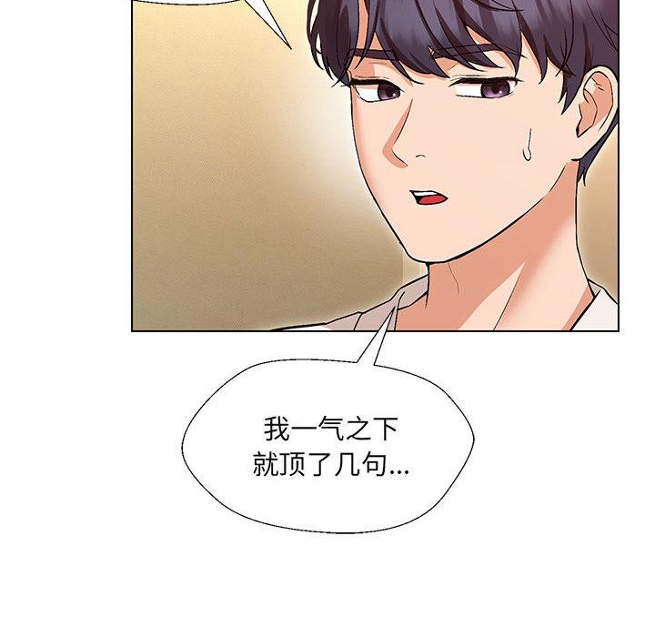 嫁入豪門的老師 在线观看 第1話 漫画图片16