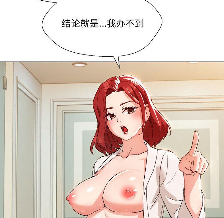 嫁入豪門的老師 在线观看 第1話 漫画图片184