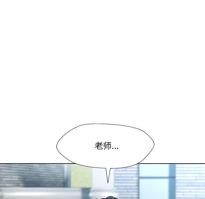 嫁入豪門的老師 在线观看 第1話 漫画图片255