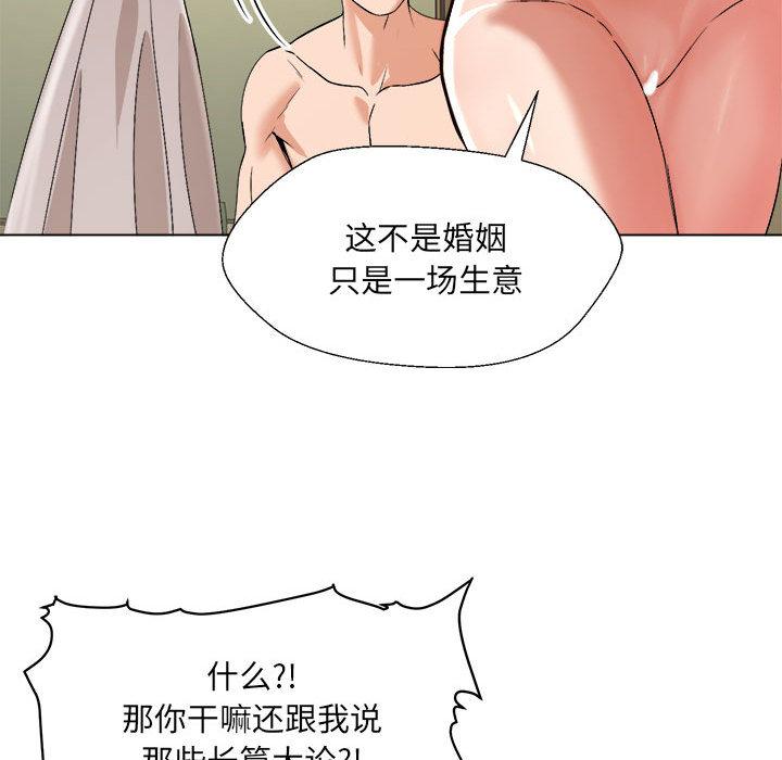 嫁入豪門的老師 在线观看 第1話 漫画图片180