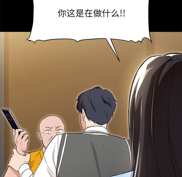 嫁入豪門的老師 在线观看 第1話 漫画图片74