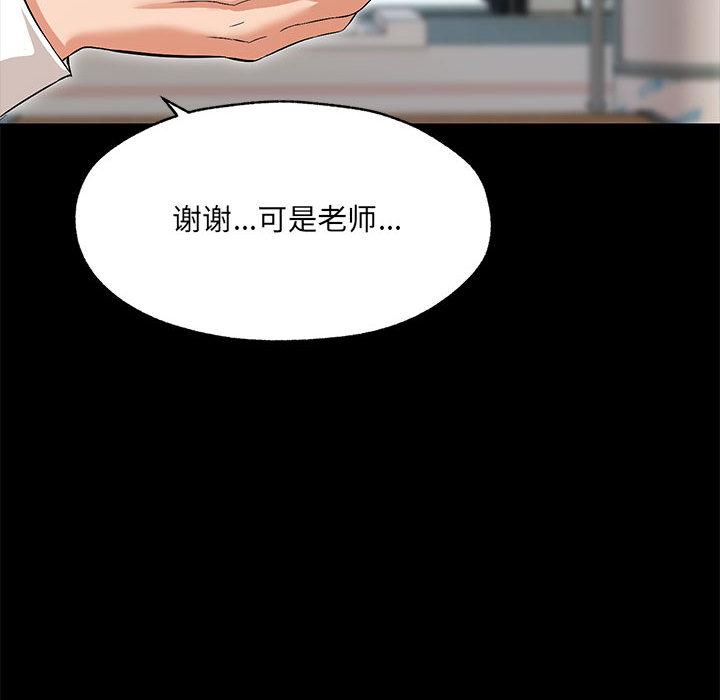 嫁入豪門的老師 在线观看 第1話 漫画图片96