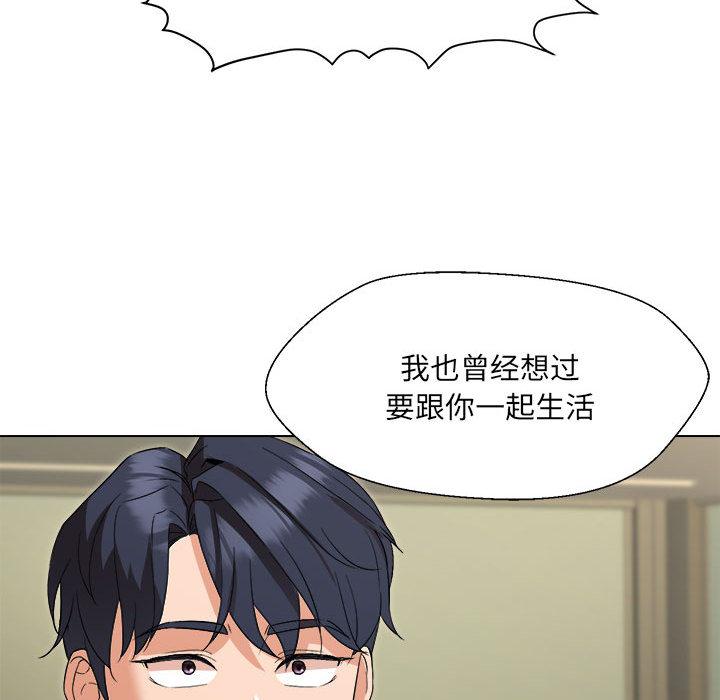 嫁入豪門的老師 在线观看 第1話 漫画图片182