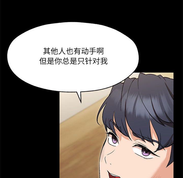 嫁入豪門的老師 在线观看 第1話 漫画图片59