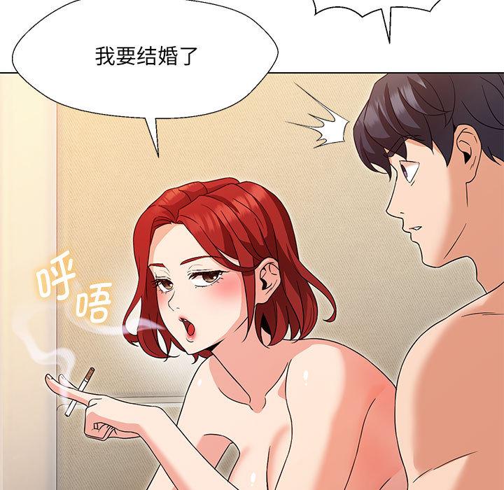 嫁入豪門的老師 在线观看 第1話 漫画图片172