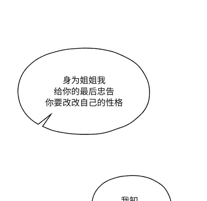 嫁入豪門的老師 在线观看 第1話 漫画图片169