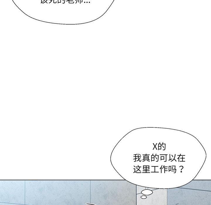 嫁入豪門的老師 在线观看 第2話 漫画图片170