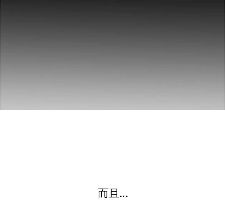 嫁入豪門的老師 在线观看 第2話 漫画图片53