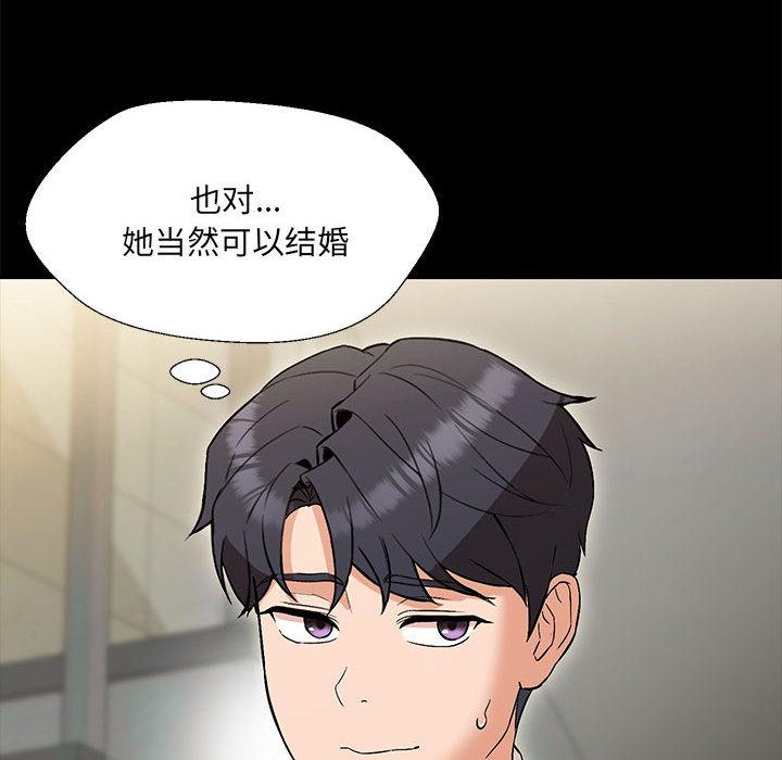 嫁入豪門的老師 在线观看 第2話 漫画图片33