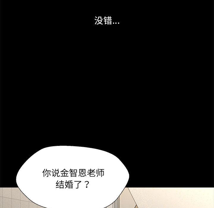 嫁入豪門的老師 在线观看 第2話 漫画图片28