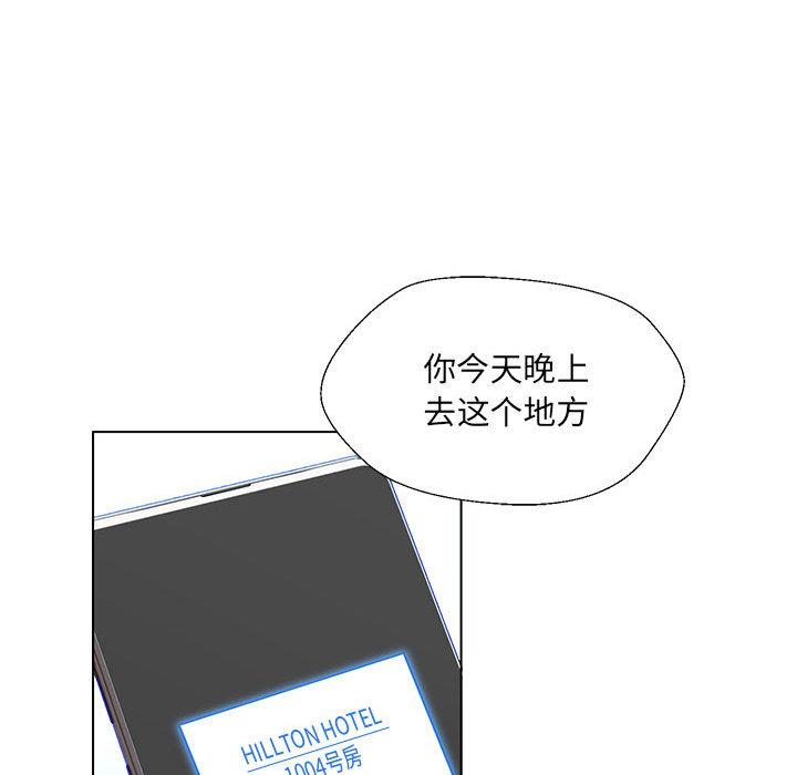 嫁入豪門的老師 在线观看 第2話 漫画图片156