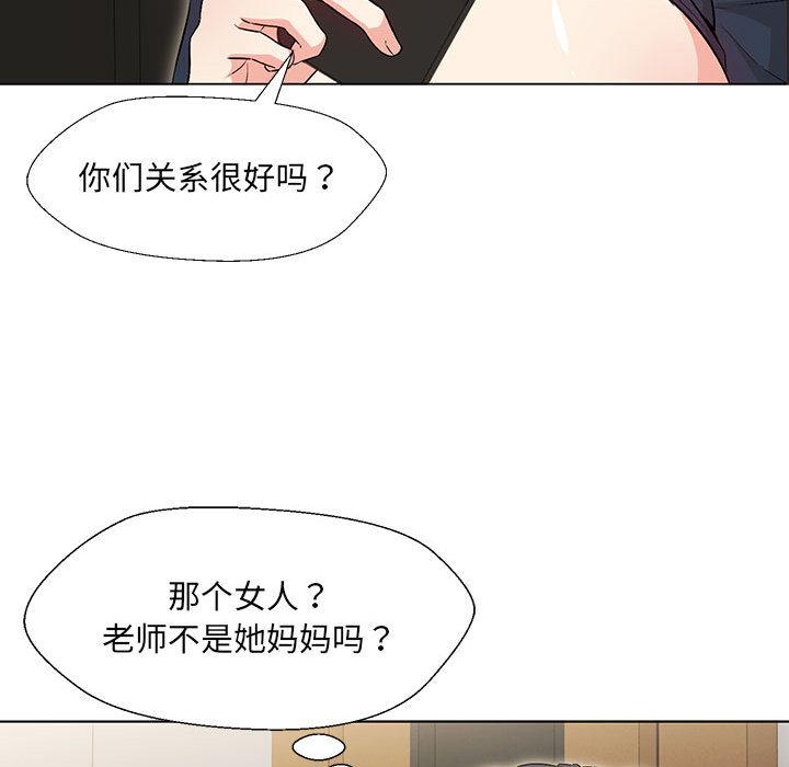 嫁入豪門的老師 在线观看 第2話 漫画图片148