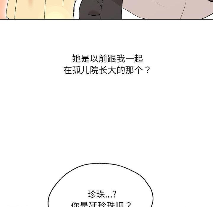 嫁入豪門的老師 在线观看 第2話 漫画图片98