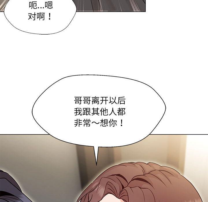 嫁入豪門的老師 在线观看 第2話 漫画图片105