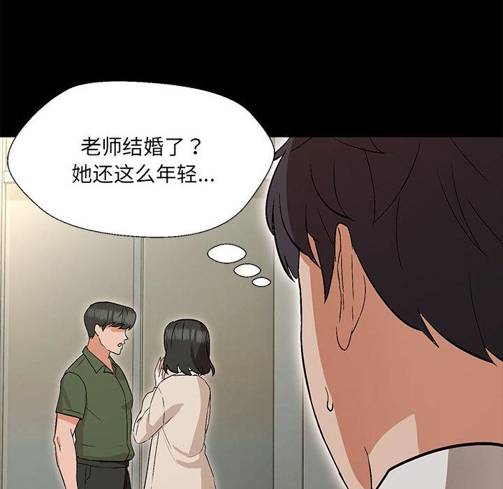 嫁入豪門的老師 在线观看 第2話 漫画图片31