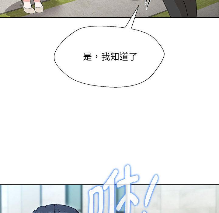 嫁入豪門的老師 在线观看 第2話 漫画图片74