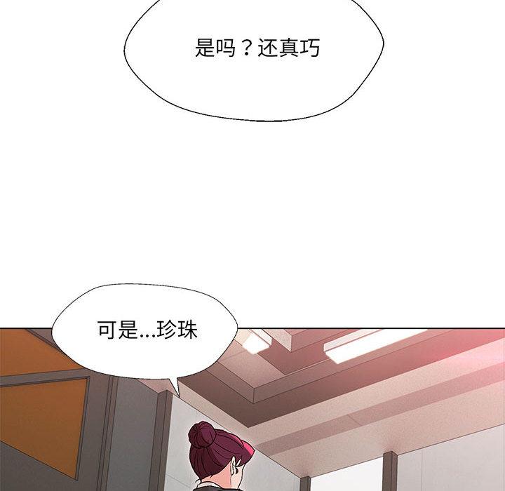 嫁入豪門的老師 在线观看 第2話 漫画图片131