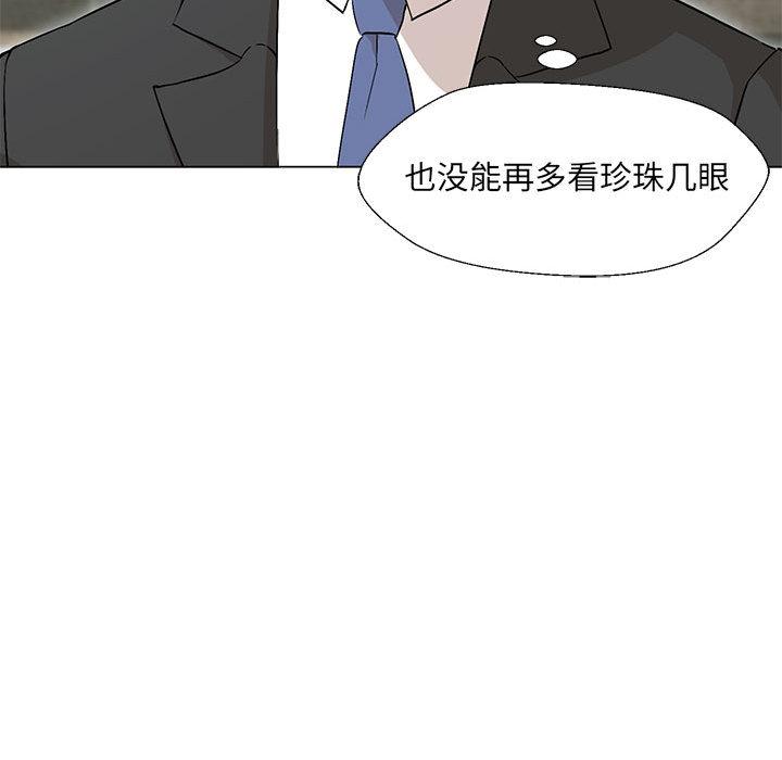 嫁入豪門的老師 在线观看 第2話 漫画图片165