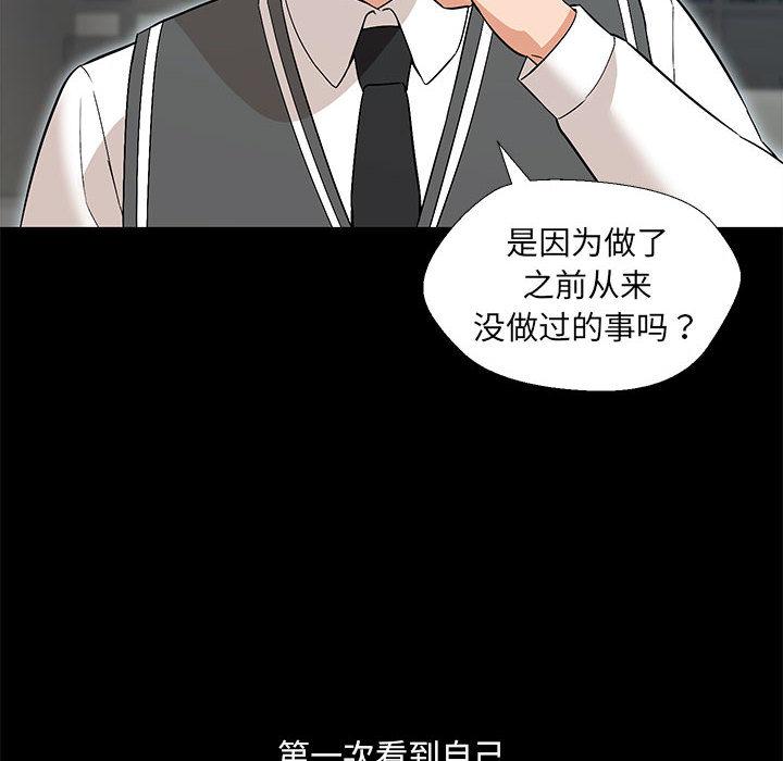 嫁入豪門的老師 在线观看 第2話 漫画图片23