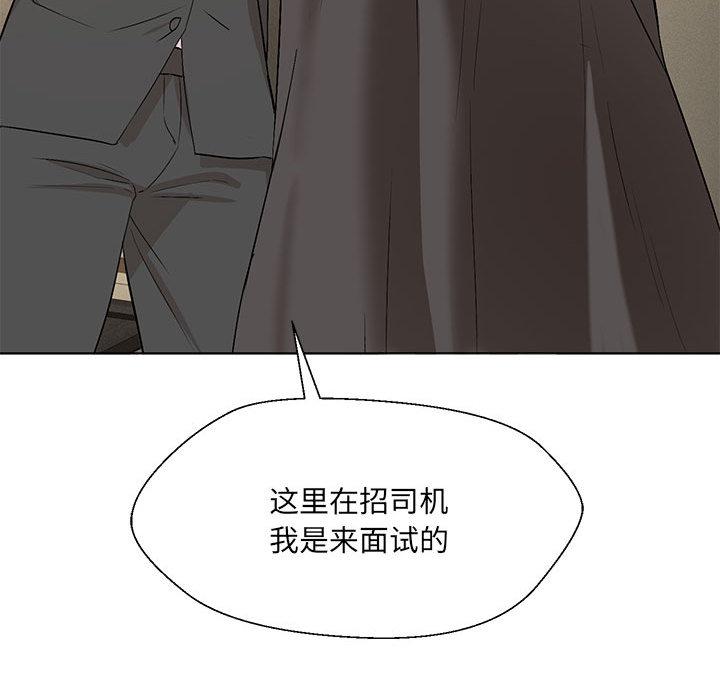 嫁入豪門的老師 在线观看 第2話 漫画图片112