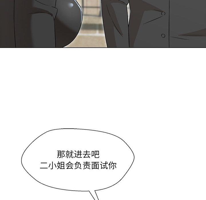 嫁入豪門的老師 在线观看 第2話 漫画图片72