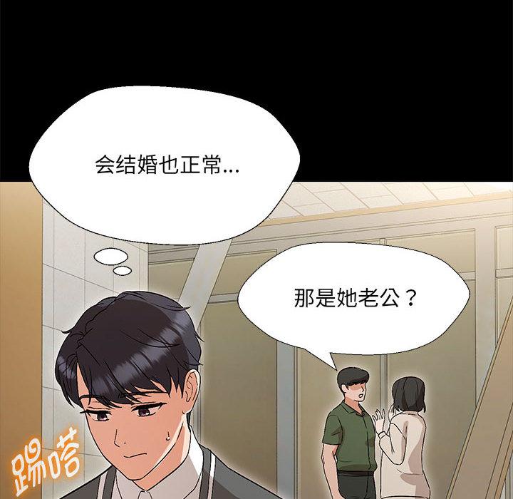 嫁入豪門的老師 在线观看 第2話 漫画图片35