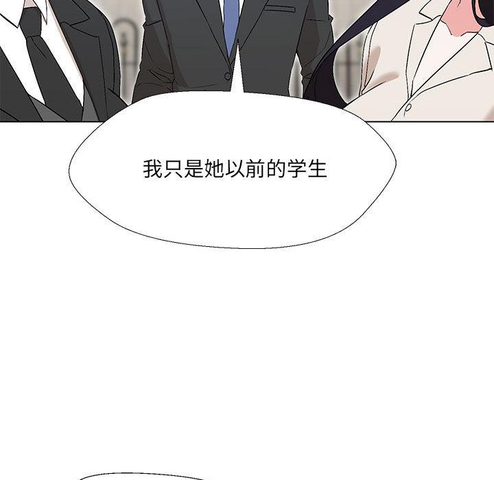 嫁入豪門的老師 在线观看 第2話 漫画图片63