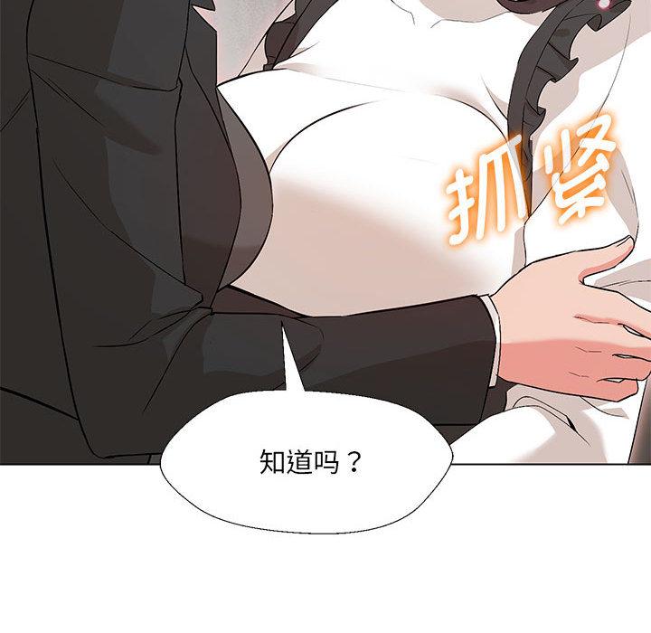 嫁入豪門的老師 在线观看 第2話 漫画图片135