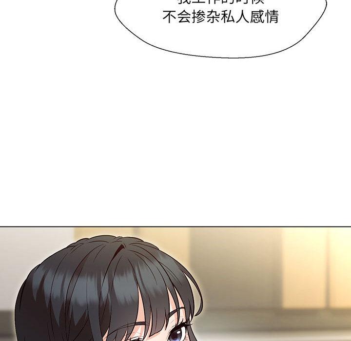 嫁入豪門的老師 在线观看 第2話 漫画图片150