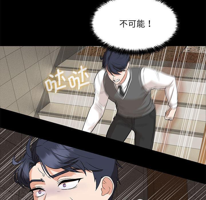 嫁入豪門的老師 在线观看 第2話 漫画图片44