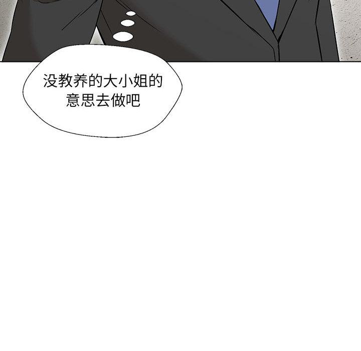 嫁入豪門的老師 在线观看 第2話 漫画图片176