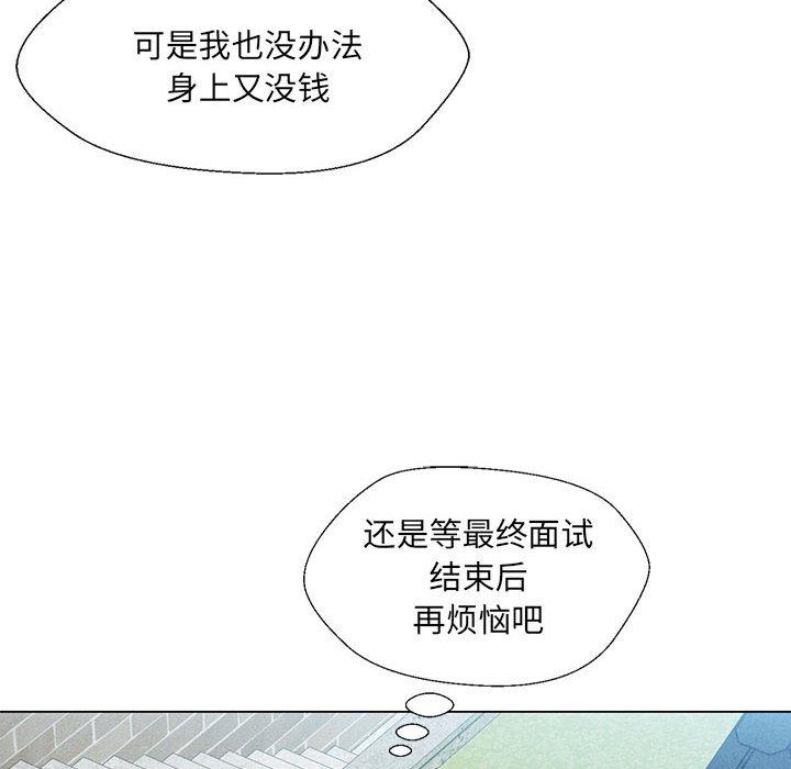 嫁入豪門的老師 在线观看 第2話 漫画图片172