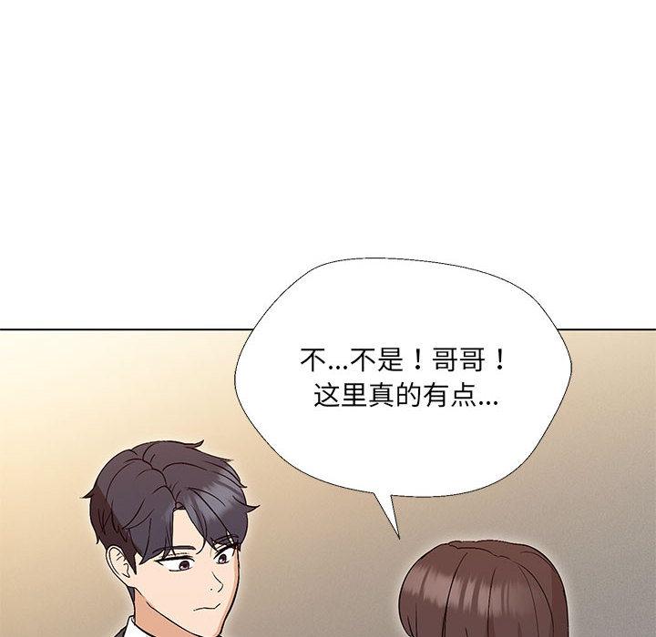 嫁入豪門的老師 在线观看 第2話 漫画图片118