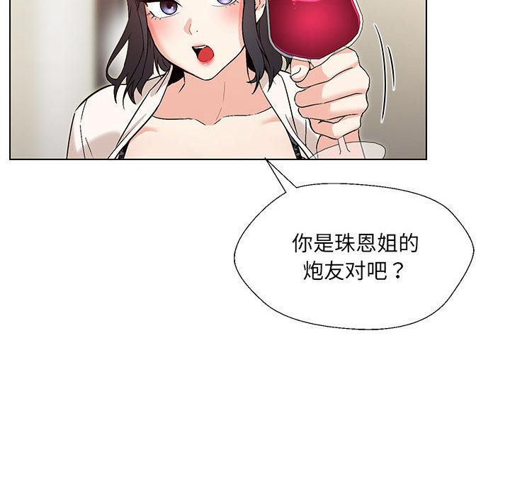 嫁入豪門的老師 在线观看 第2話 漫画图片193