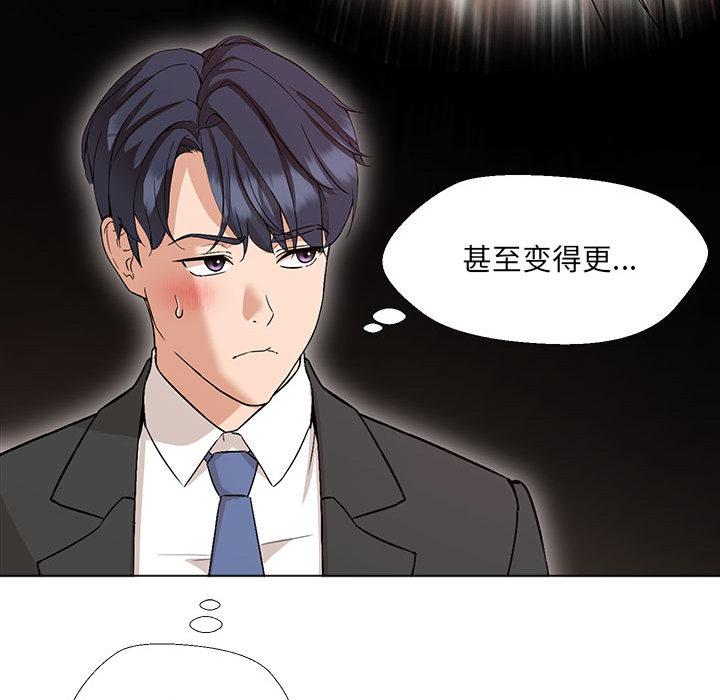 嫁入豪門的老師 在线观看 第2話 漫画图片92