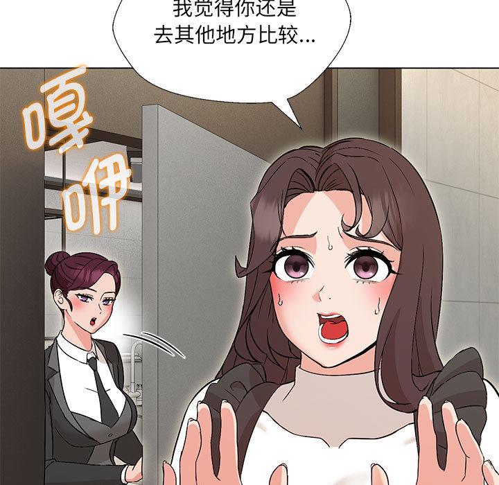 嫁入豪門的老師 在线观看 第2話 漫画图片121