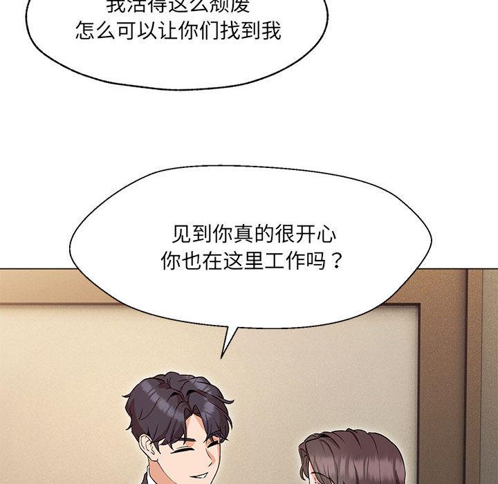 嫁入豪門的老師 在线观看 第2話 漫画图片109