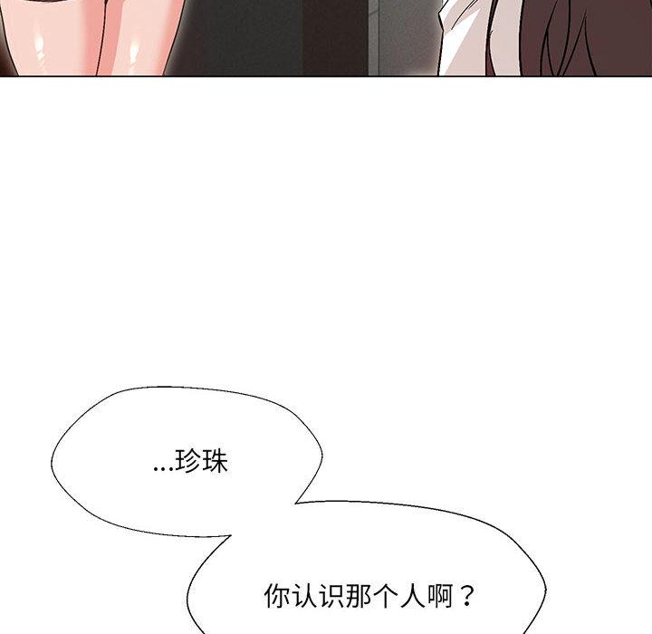 嫁入豪門的老師 在线观看 第2話 漫画图片128