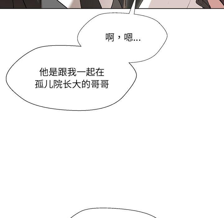 嫁入豪門的老師 在线观看 第2話 漫画图片130