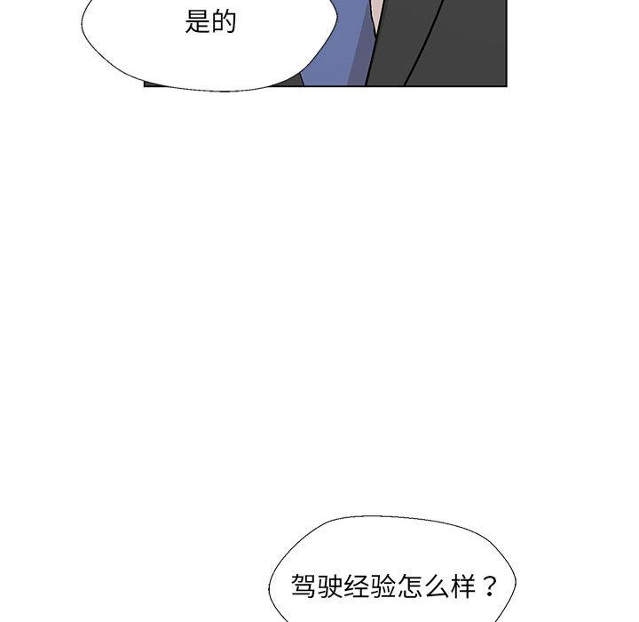 嫁入豪門的老師 在线观看 第2話 漫画图片138