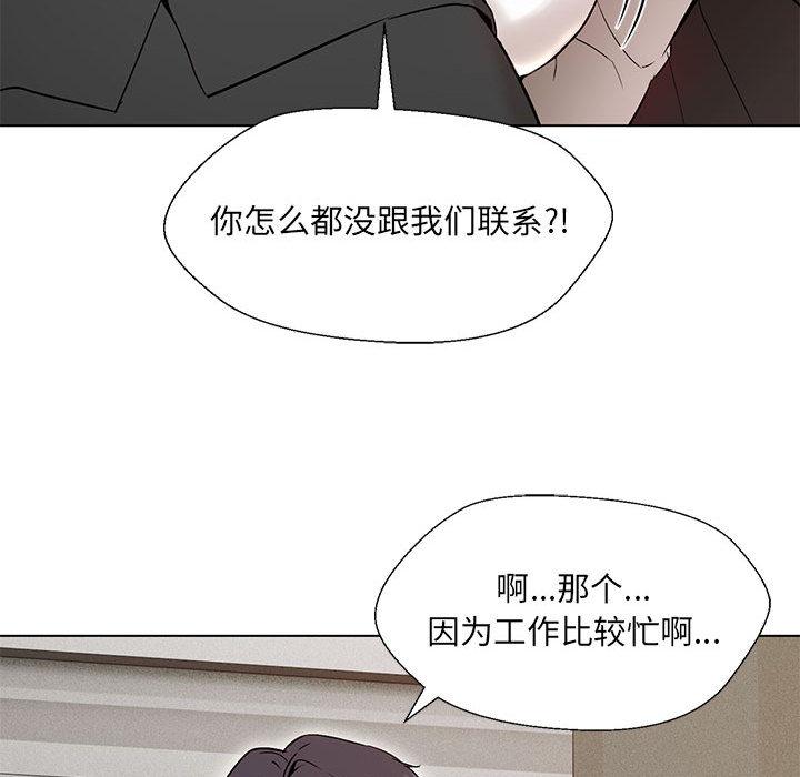 嫁入豪門的老師 在线观看 第2話 漫画图片107