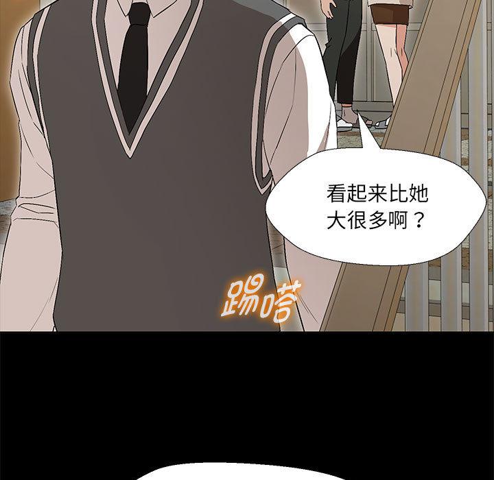 嫁入豪門的老師 在线观看 第2話 漫画图片36